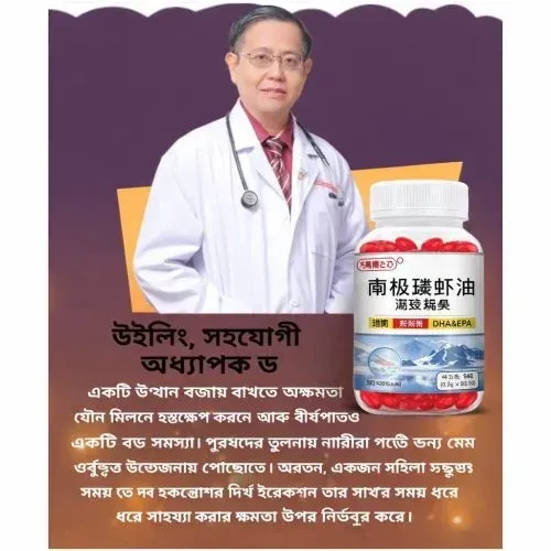 Antarctic Krill Oil 60 pcs capsules - Image 3